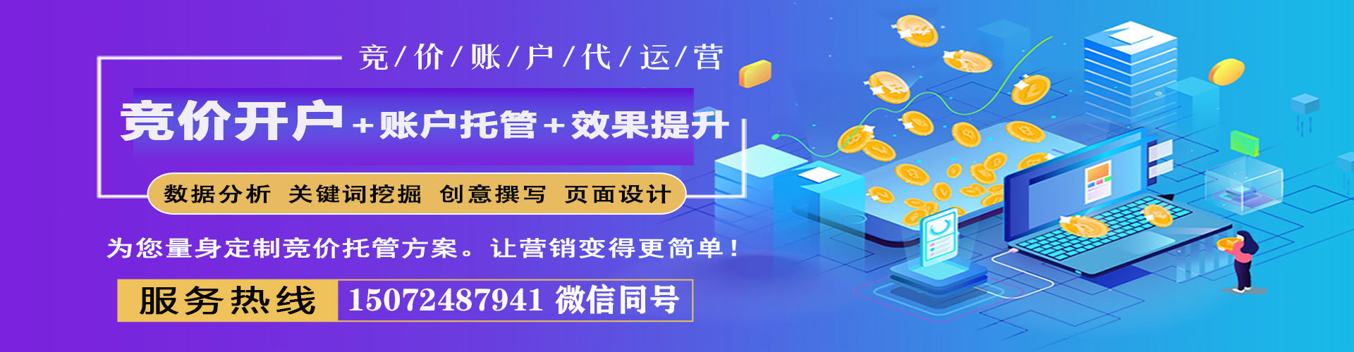 莲湖信息流优化